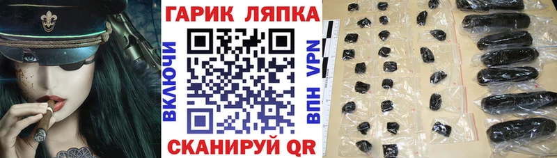 наркотики omg зеркало ГАШ хэш Балей