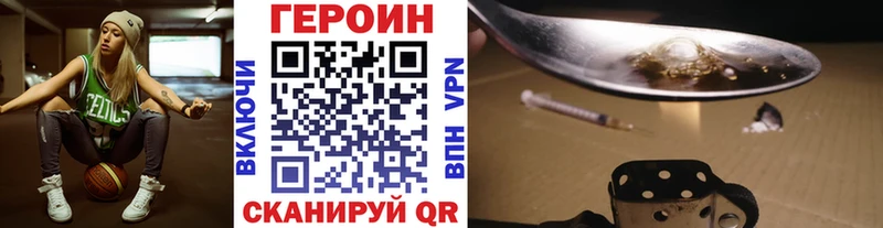где купить наркоту Балей Героин гречка