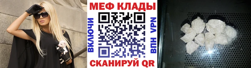 Мефедрон mephedrone  Балей 