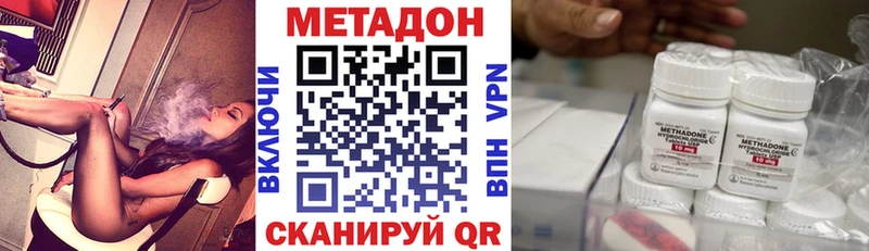 Метадон VHQ  гидра онион  Балей 