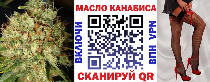 ТГК THC oil  Балей 